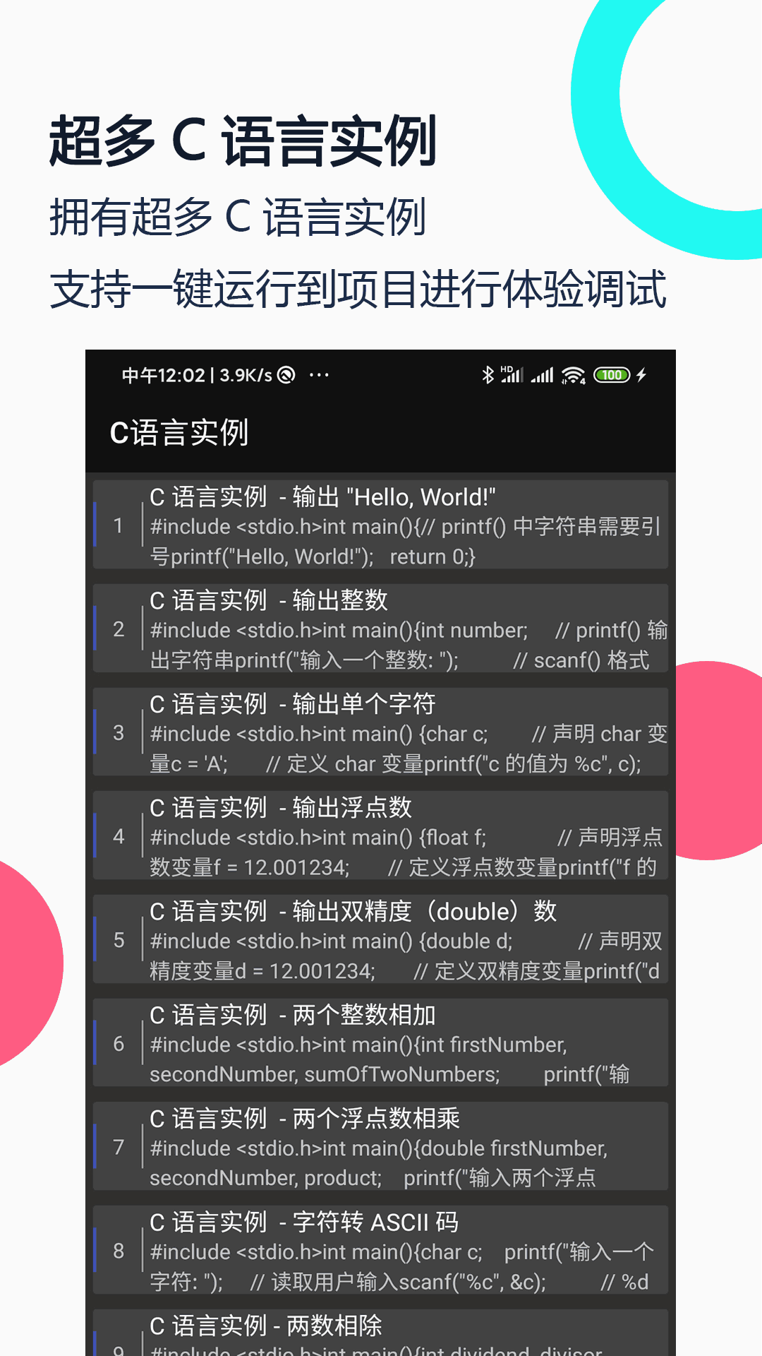 c语言编译器ide