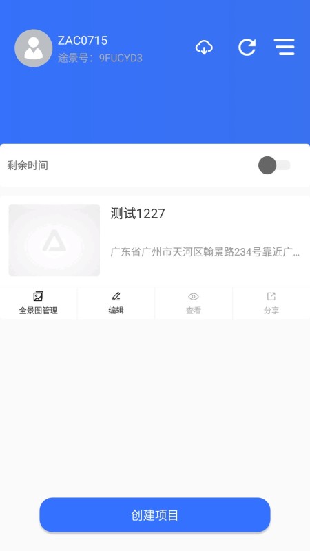 alpcervr智拍