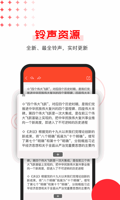 office文档编辑