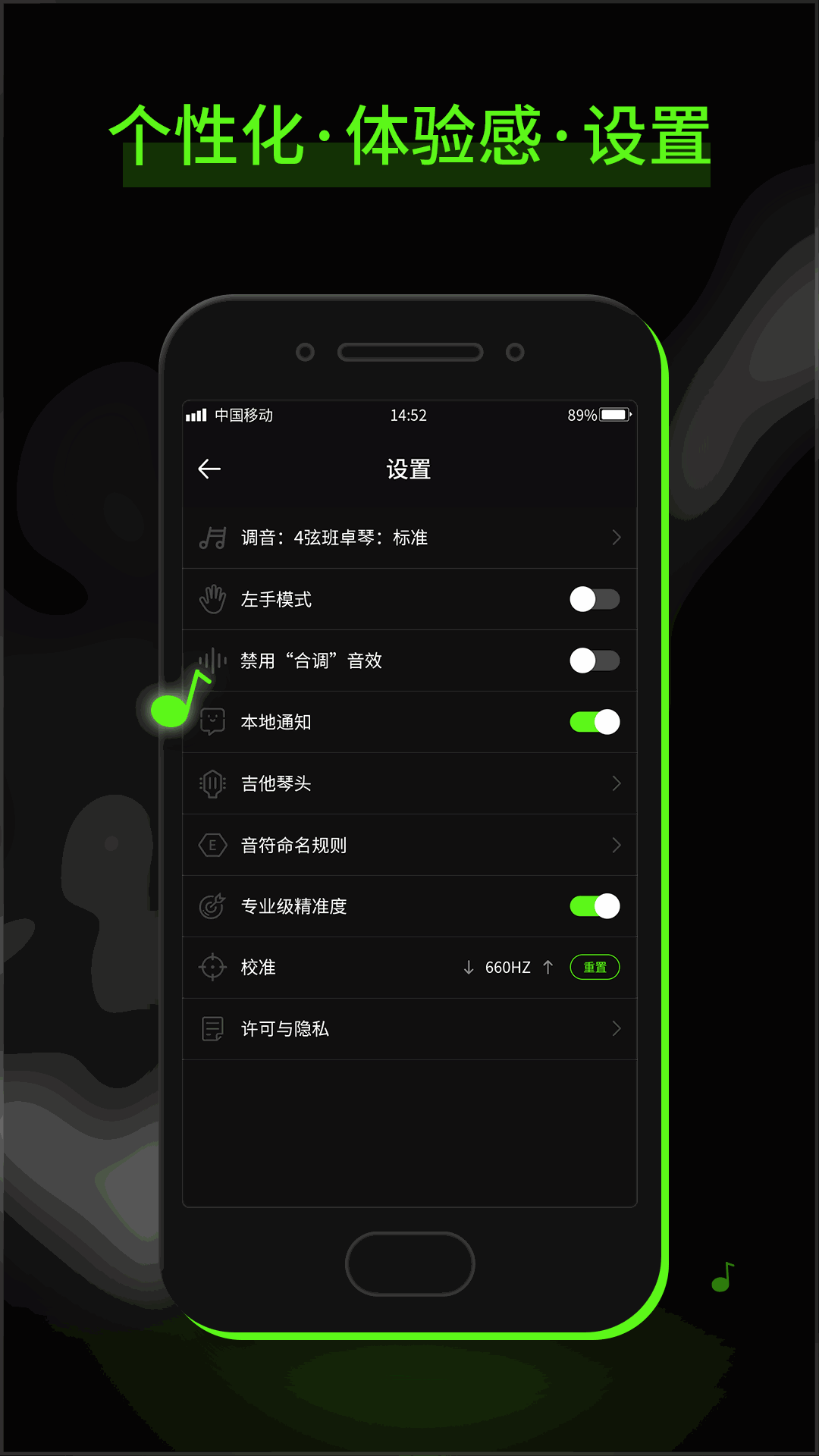 guitartuna吉他调音器