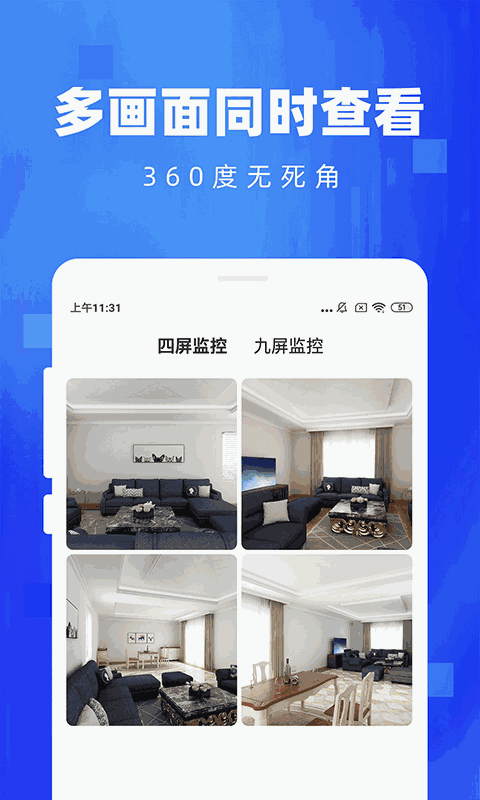 手机监控看家