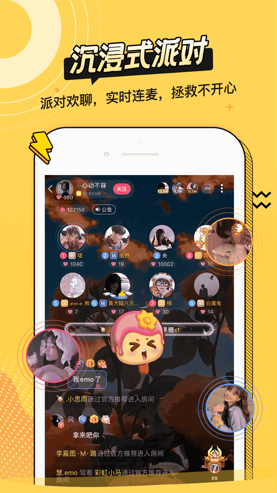 耳萌