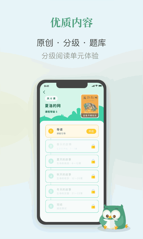 弘衍阅读手机版