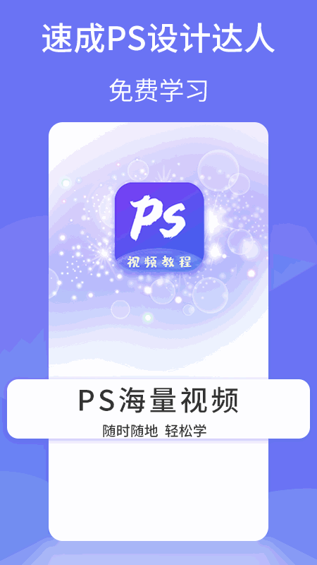 ps图片设计pro