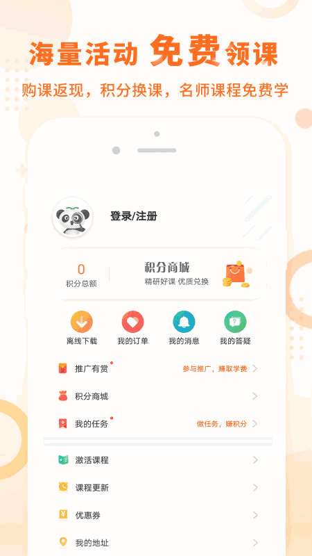 中级会计之了课堂