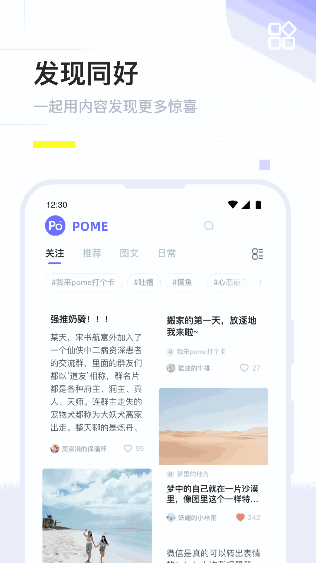 pome
