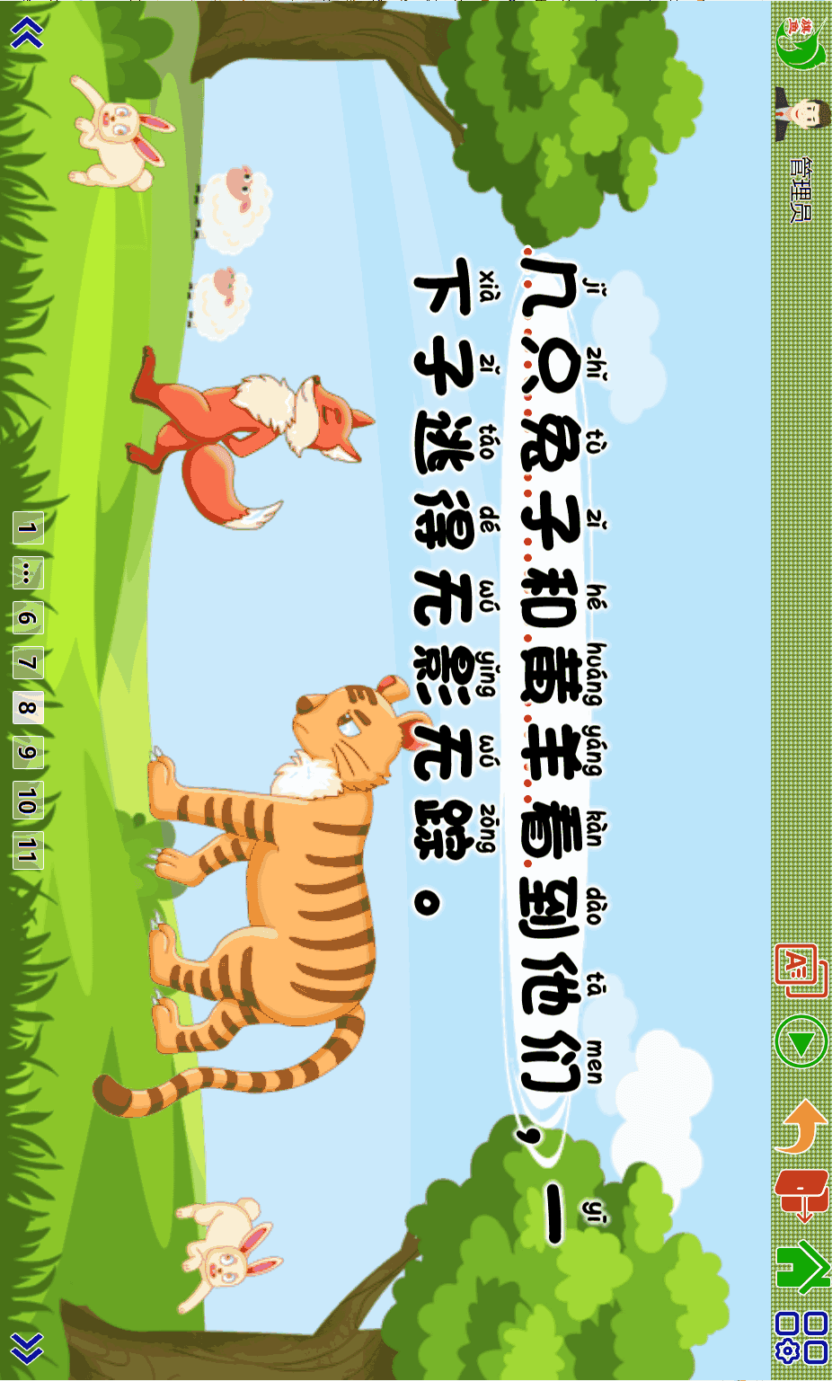 旗鱼学习机