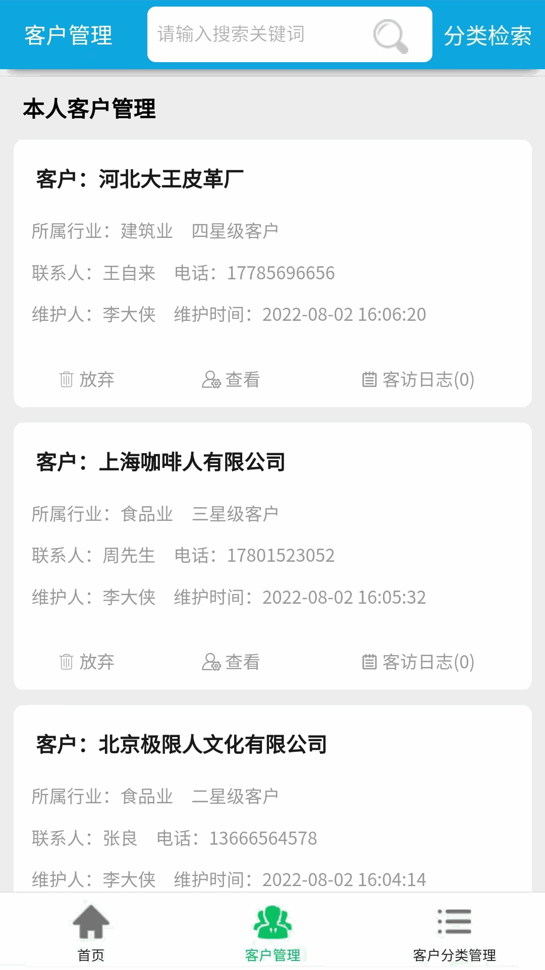 iucrm