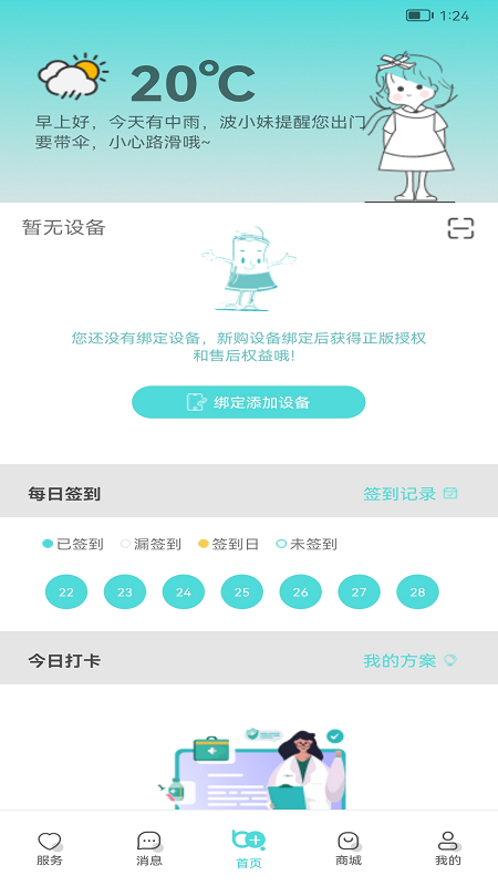 毫米 
