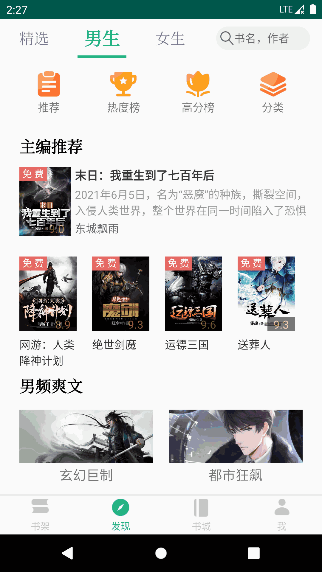 全本小说txt免费阅读器