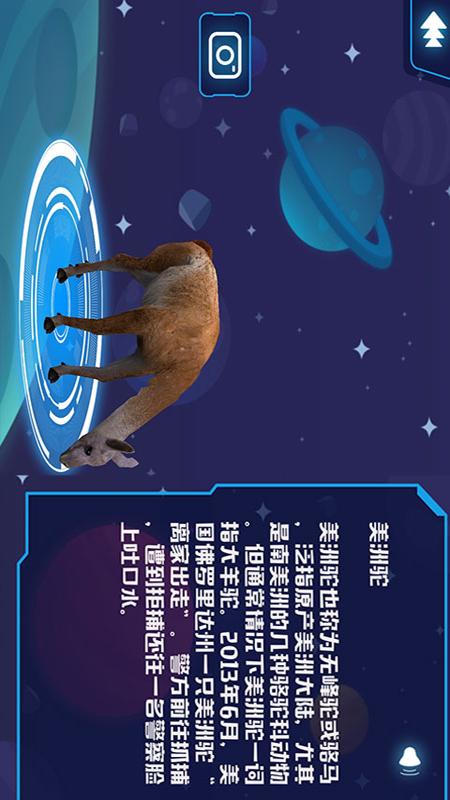 ar地球探索