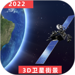 3d世界街景地图