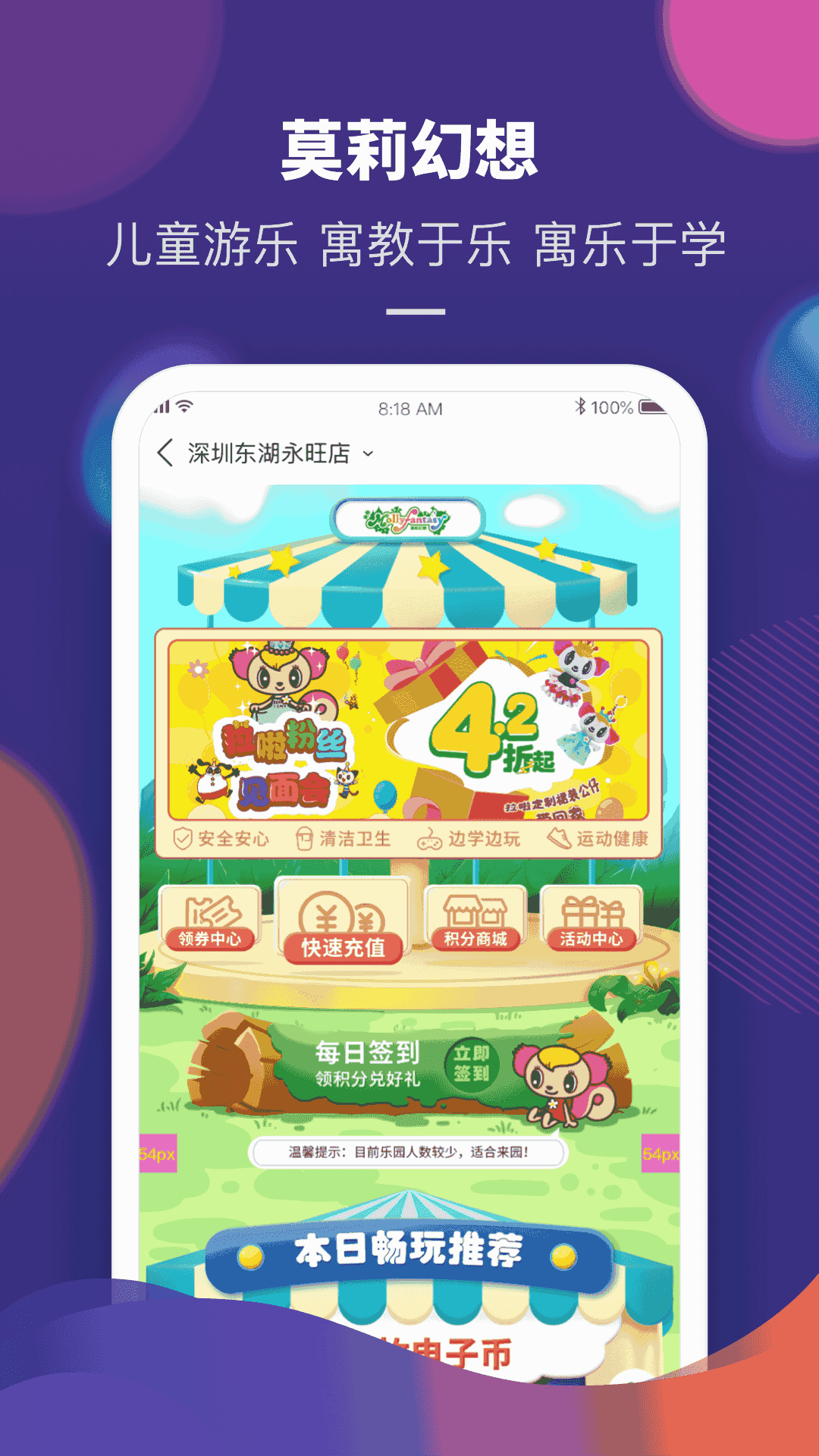 永旺
