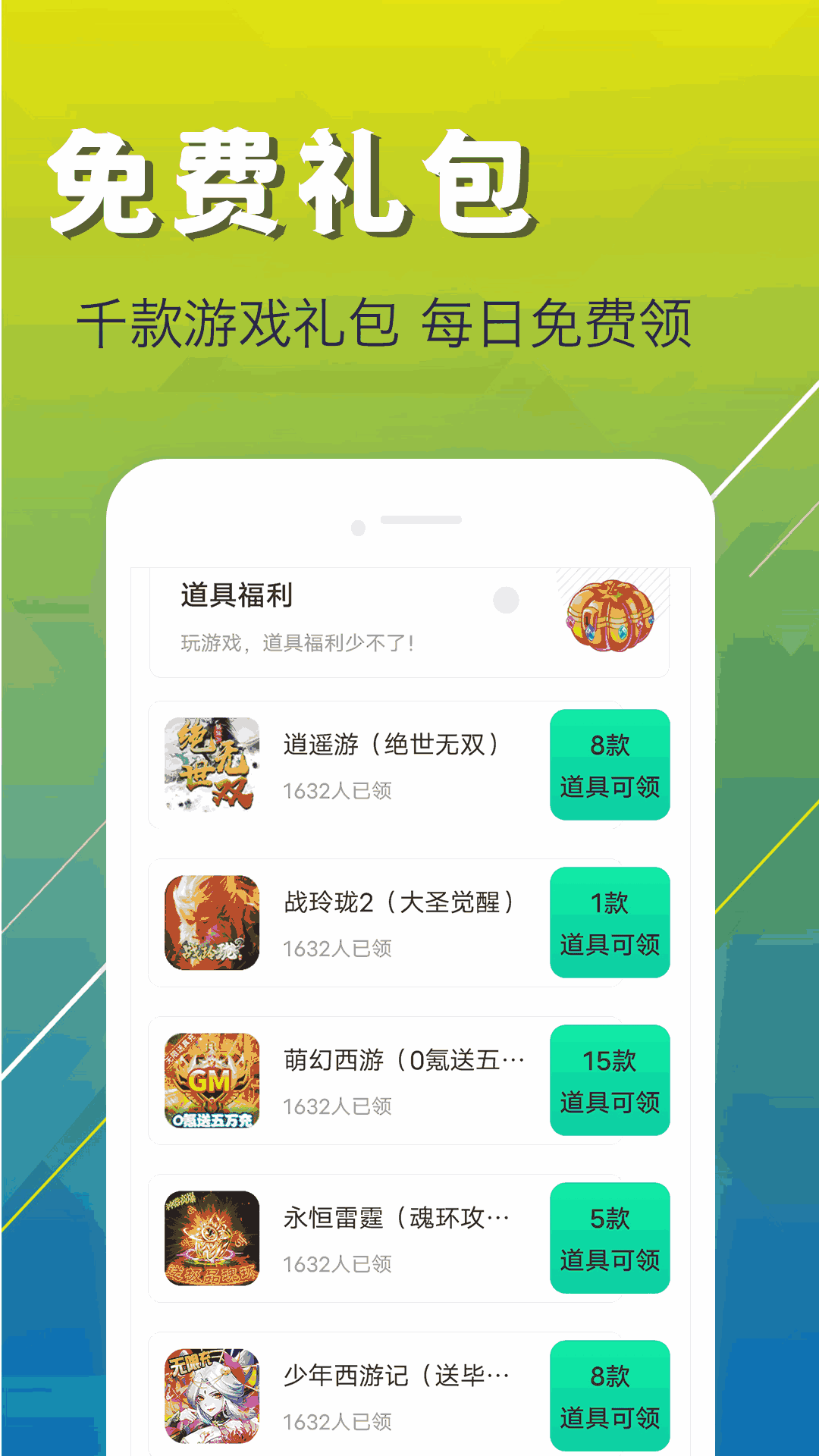 one游戏宝盒