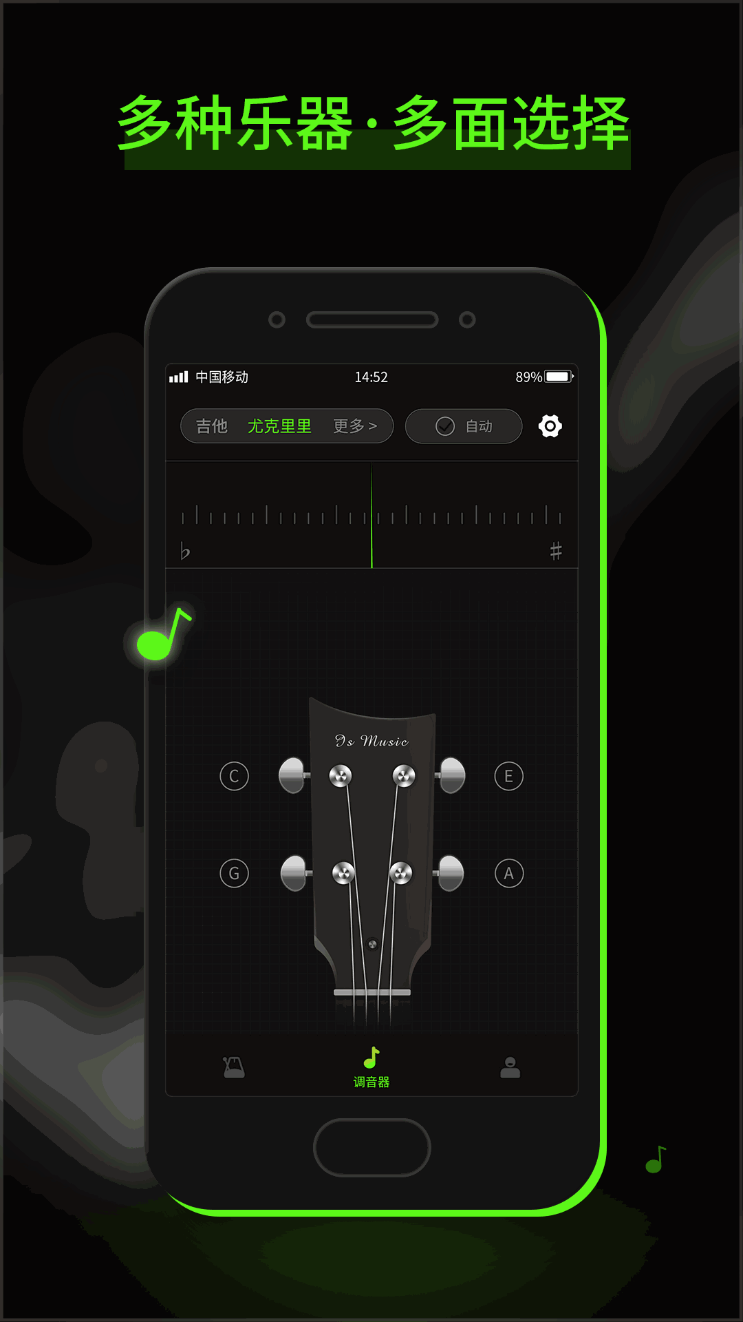 guitartuna吉他调音器
