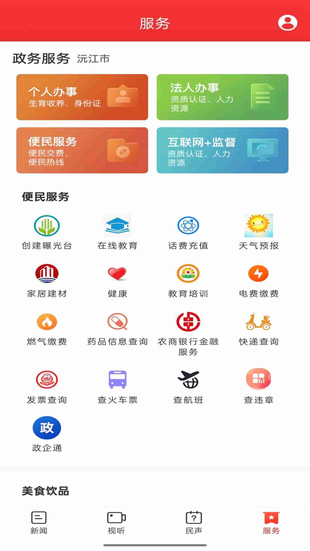 新沅江