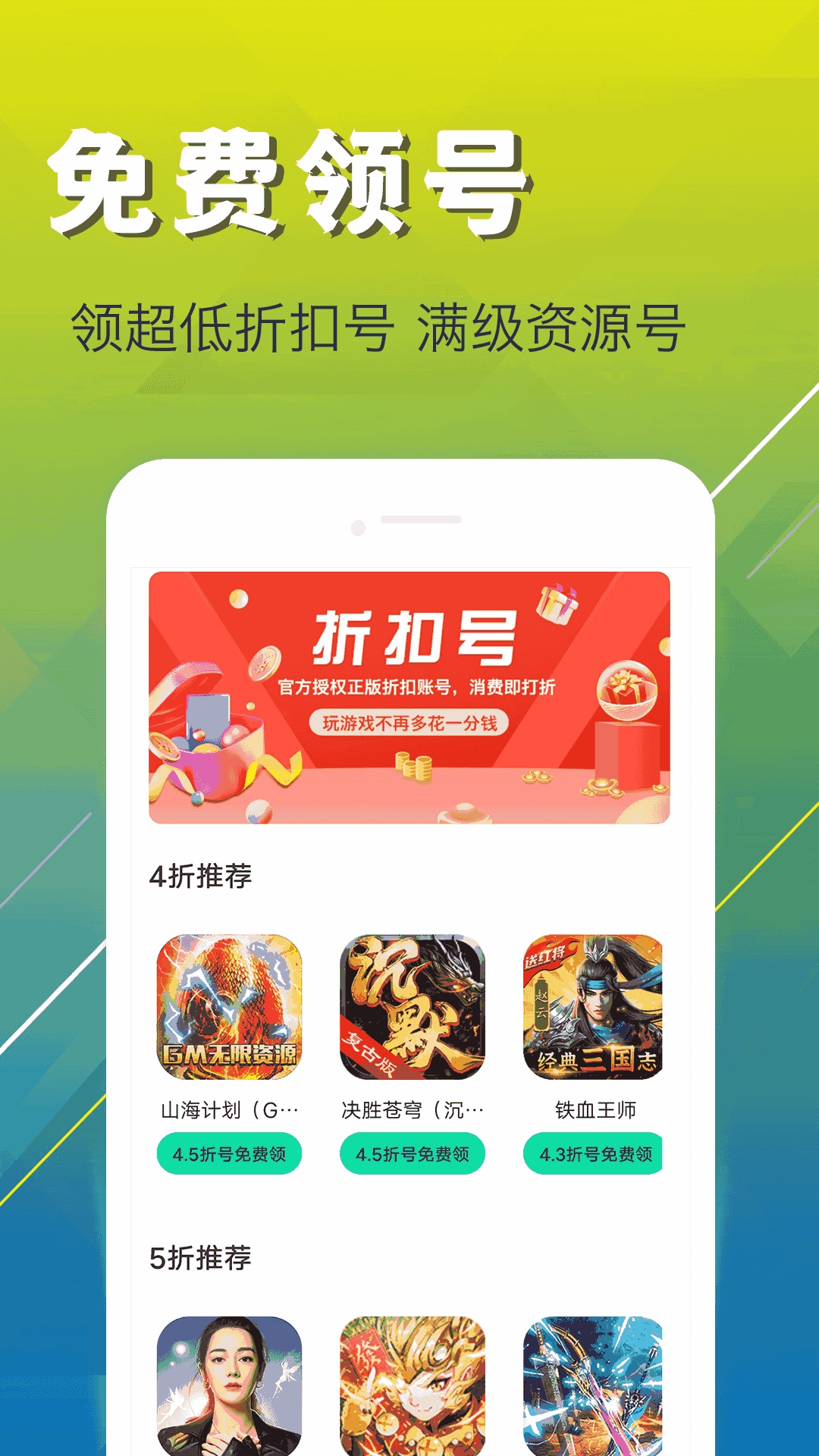 one游戏宝盒