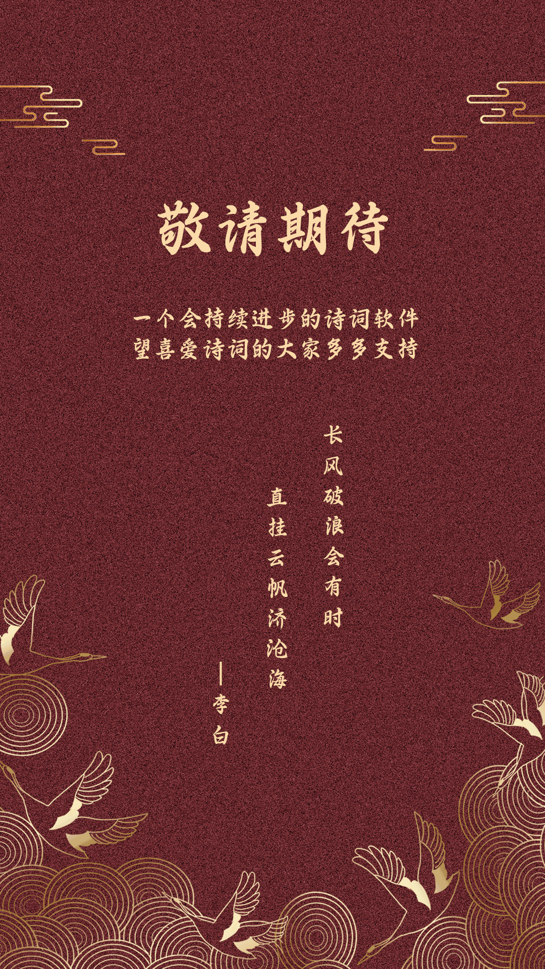洛华诗词