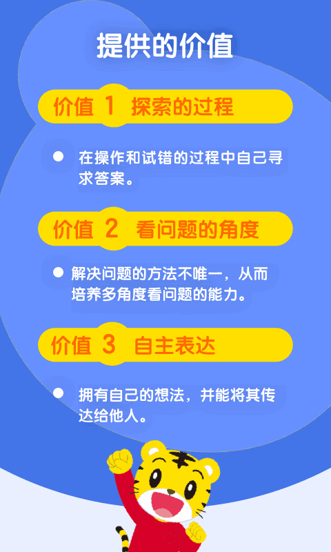 巧虎缤纷世界hd