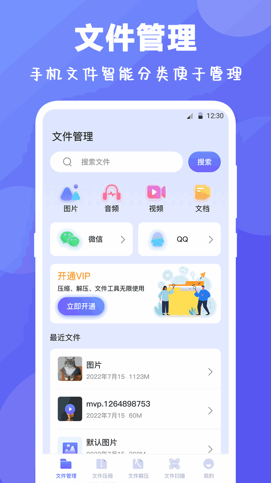 rar解压缩