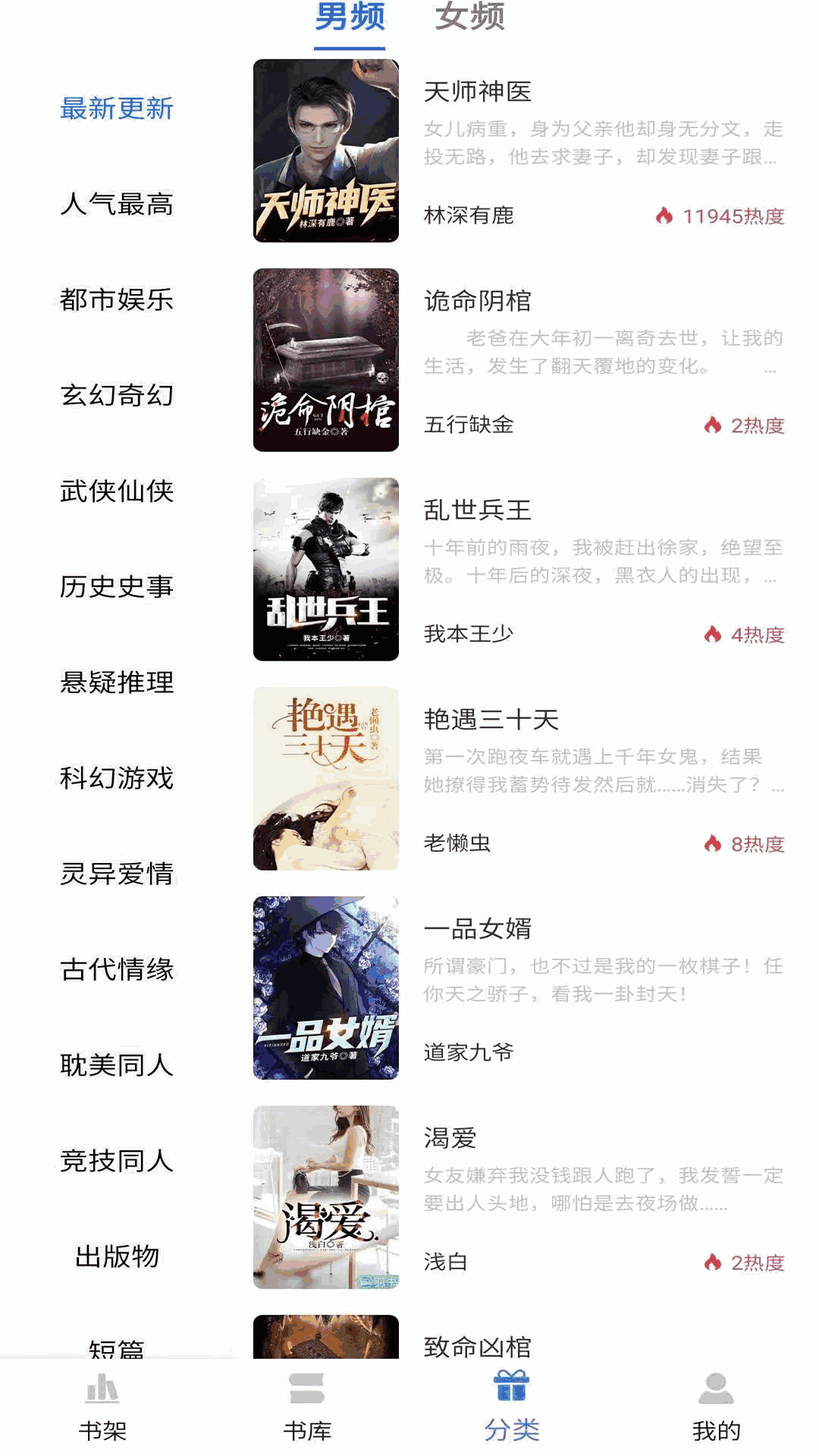 小说家