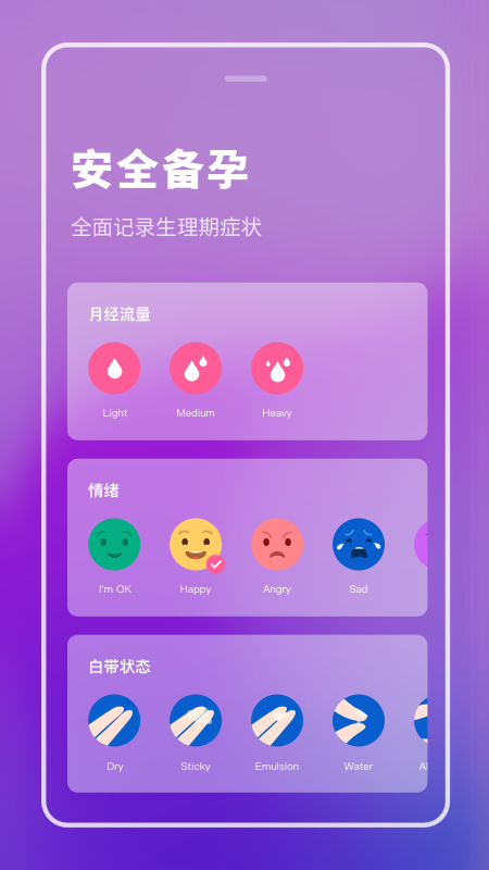 备孕专家pro