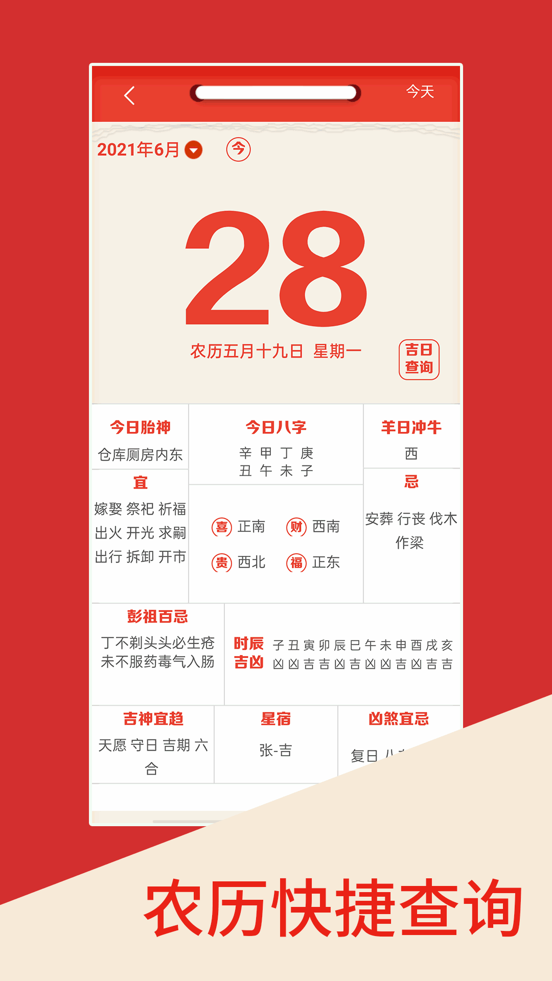 罗盘指南针大师