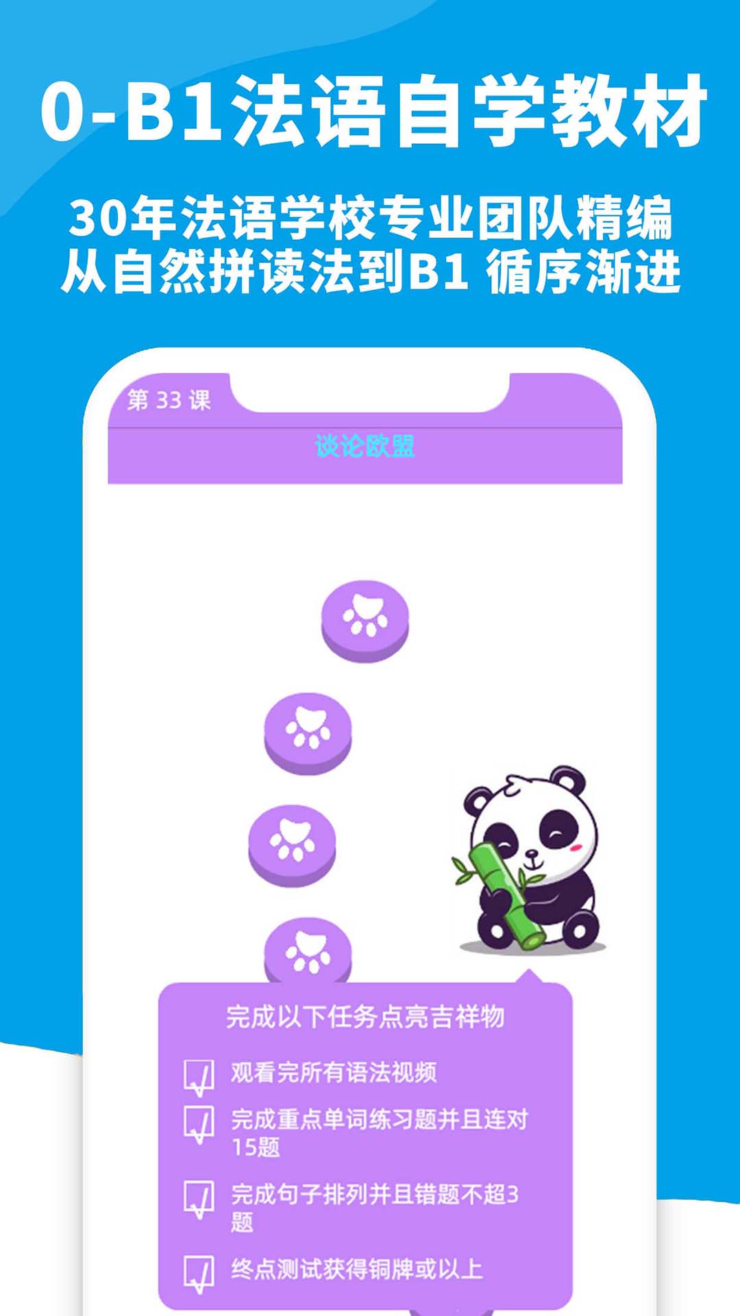 aaa法语