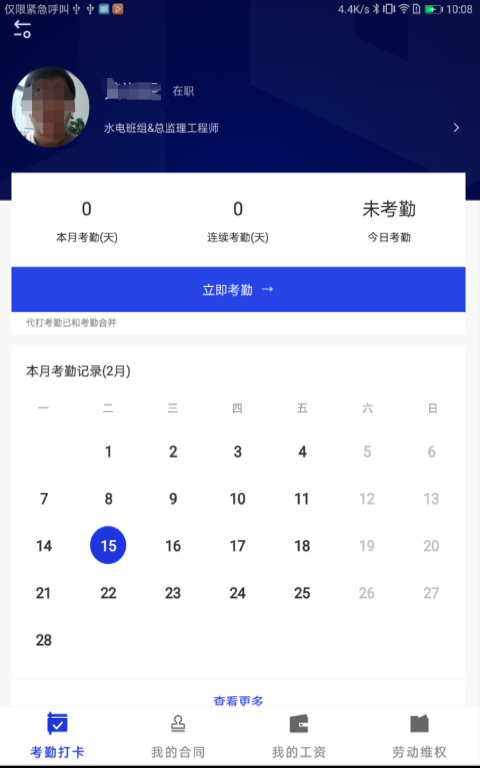 薪莫愁