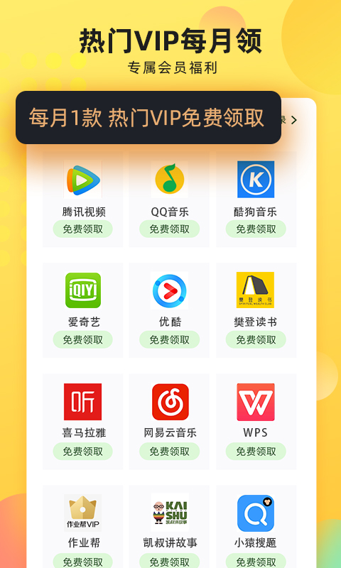 联通学堂