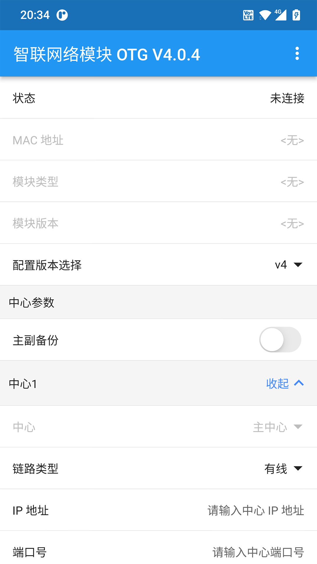智联网络模块 otg
