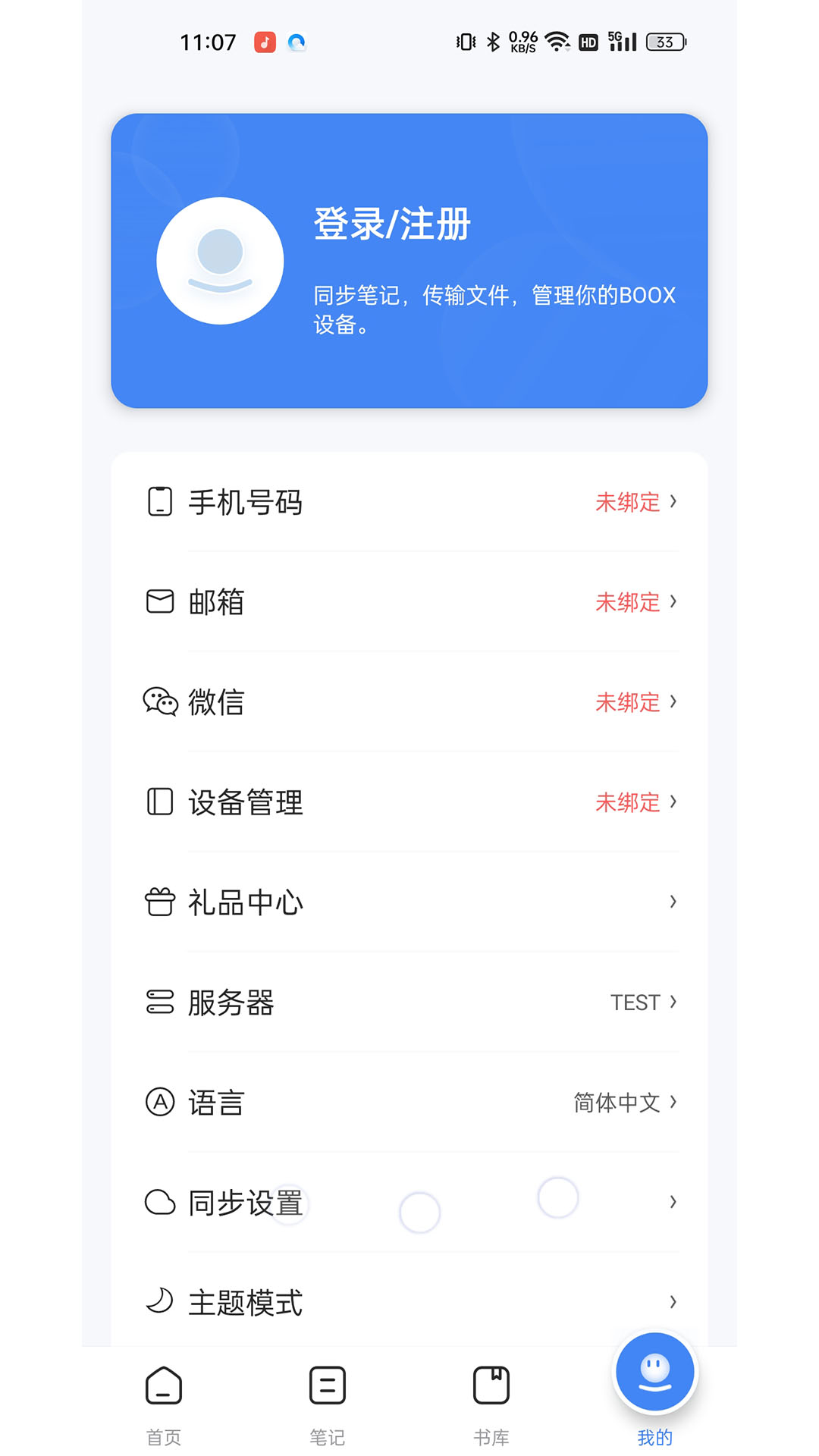 boox助手