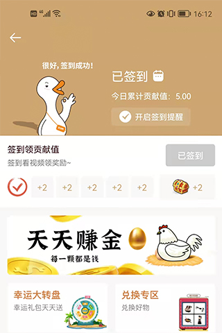享时代
