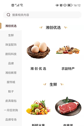 享时代