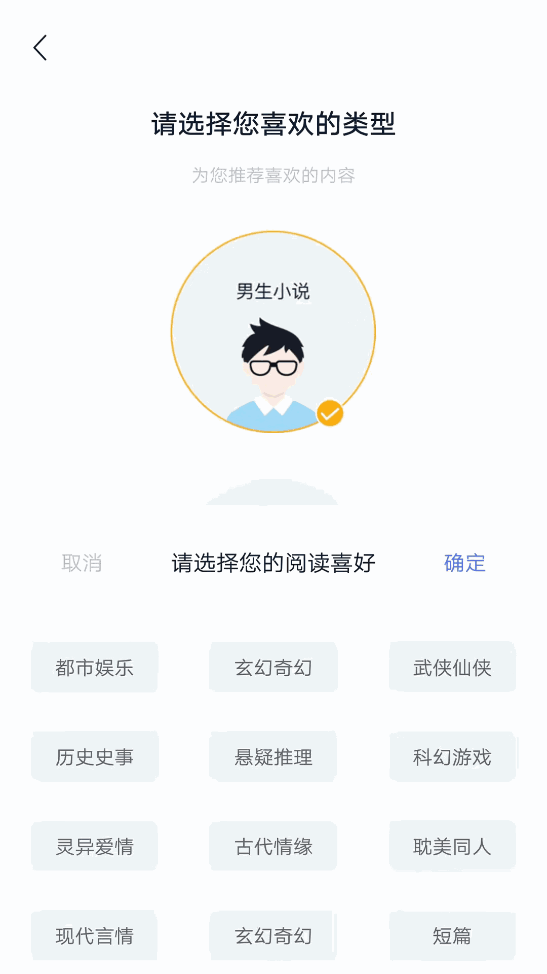 小说家
