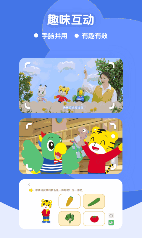 巧虎缤纷世界hd