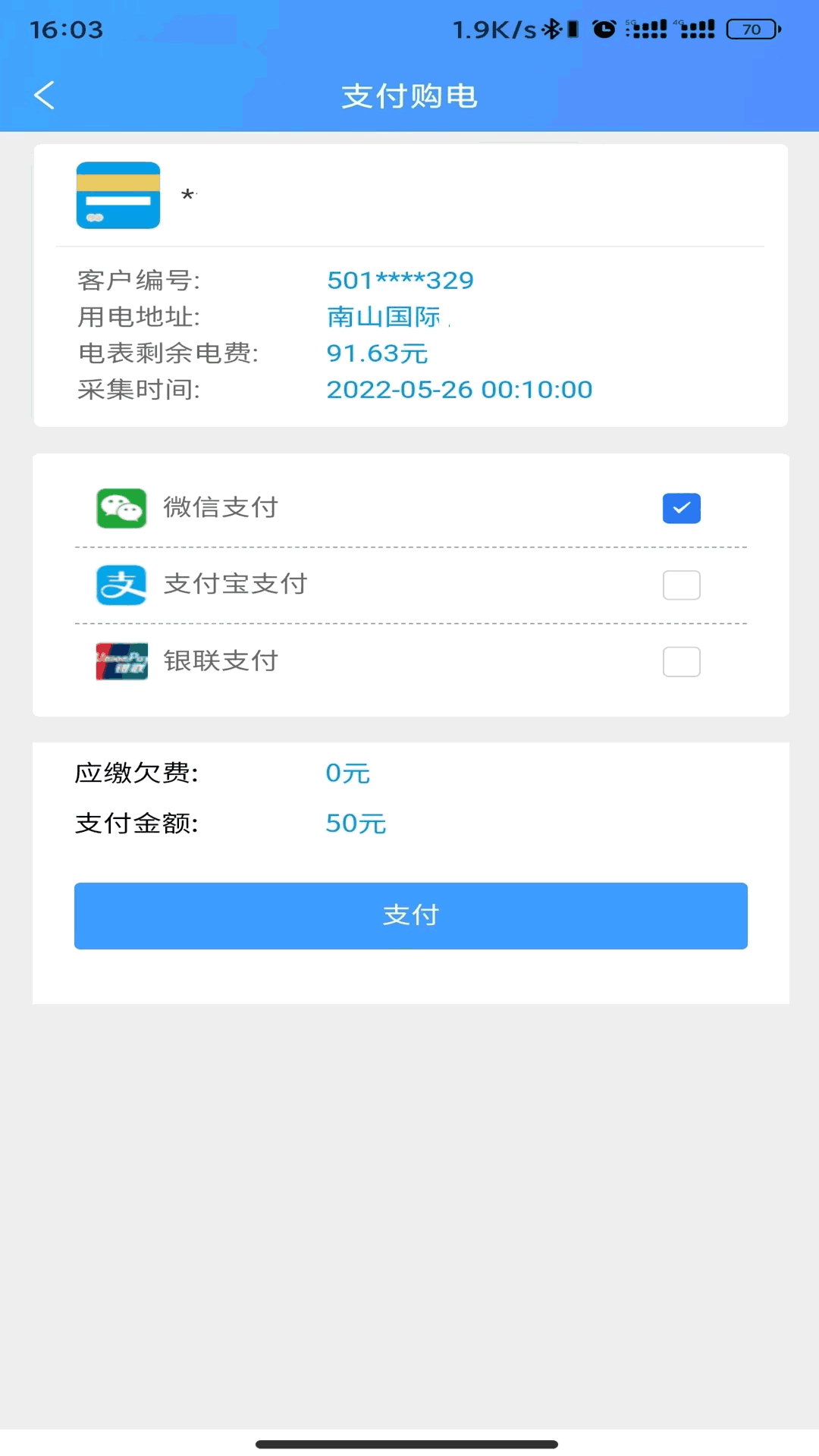 西昌电力