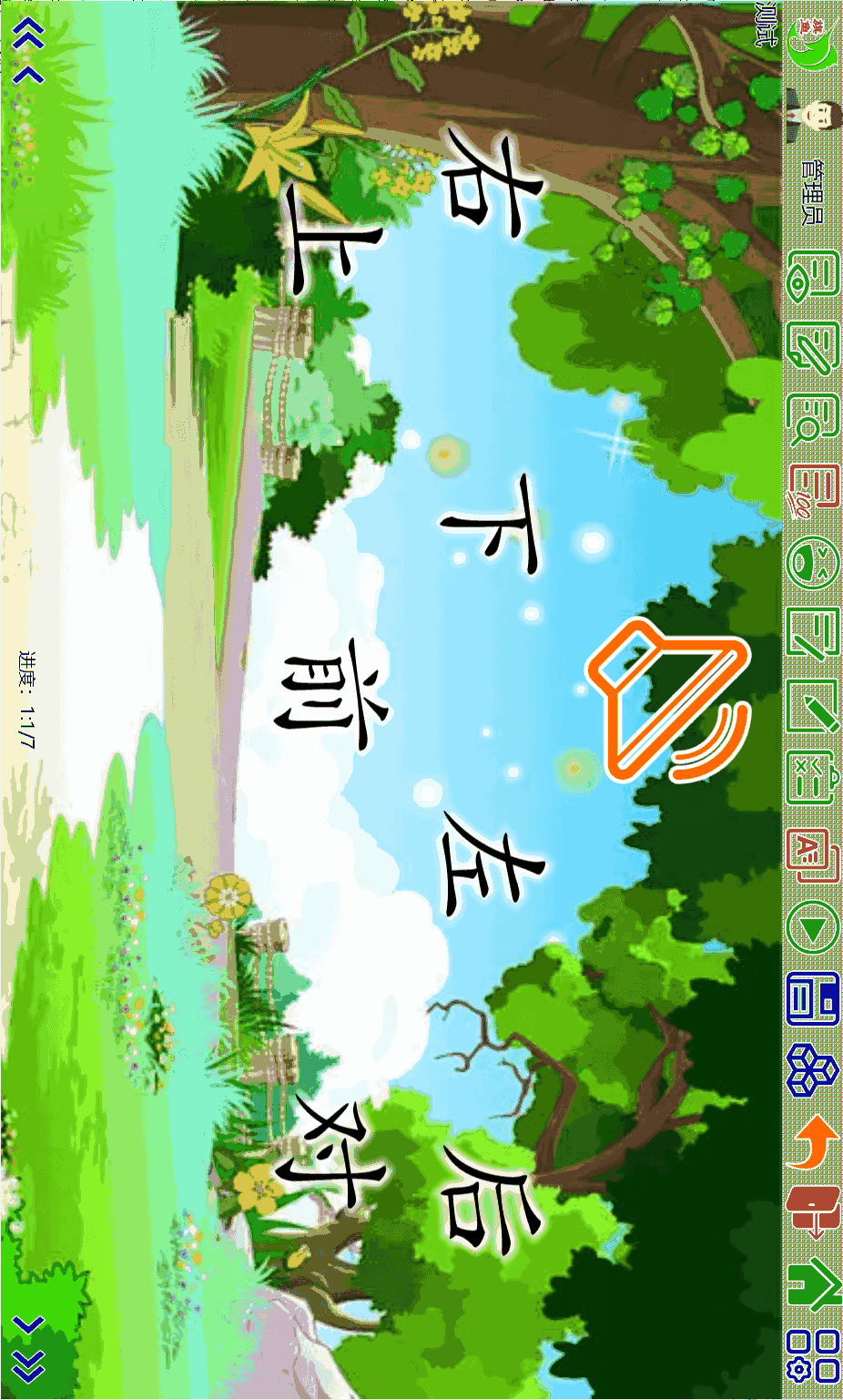 旗鱼学习机
