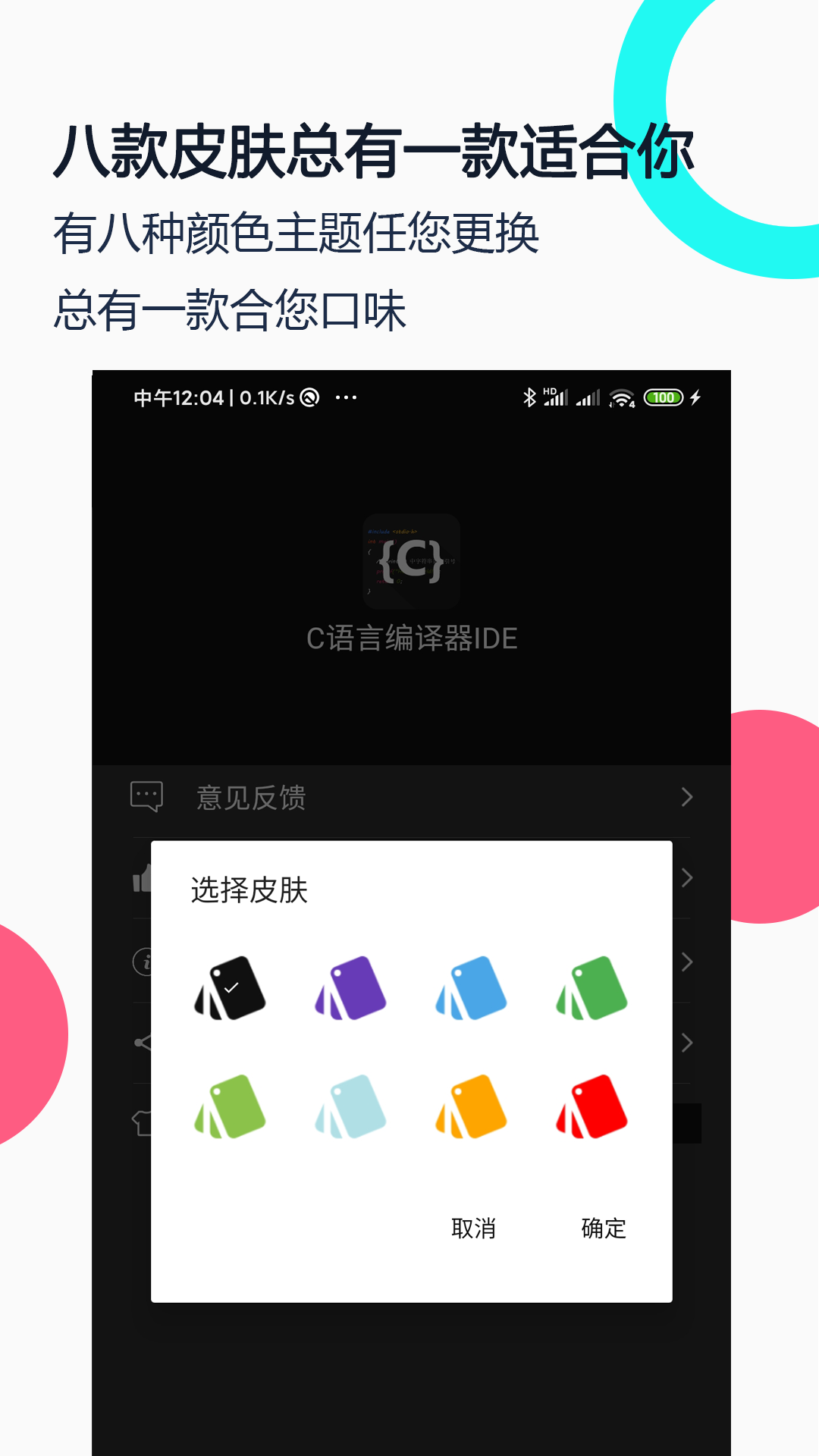 c语言编译器ide