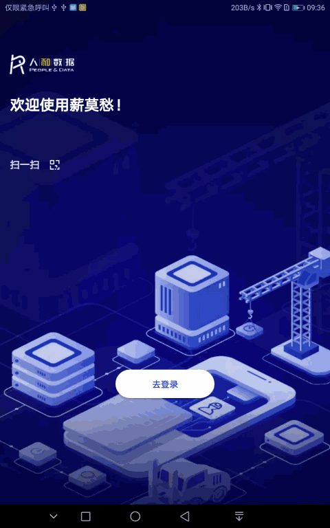 薪莫愁