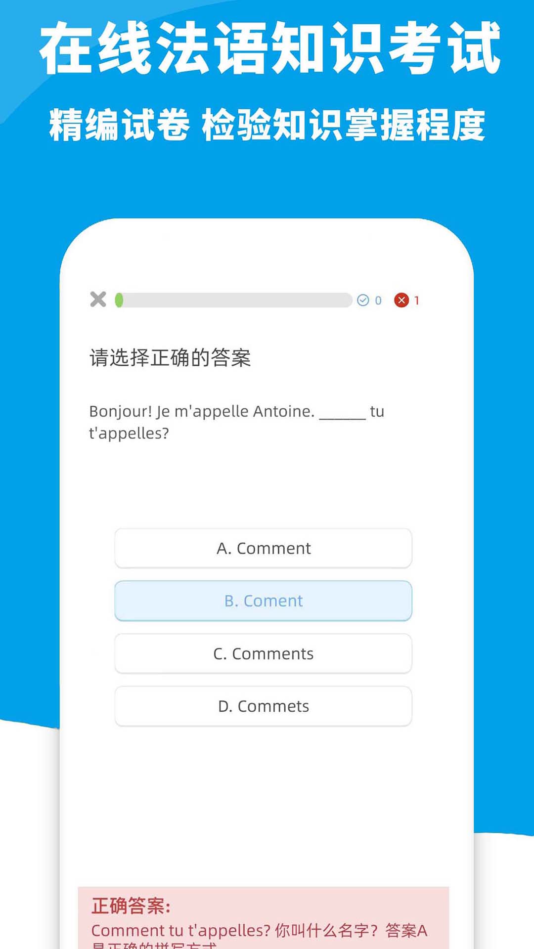 aaa法语
