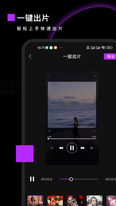 pr视频剪辑大师