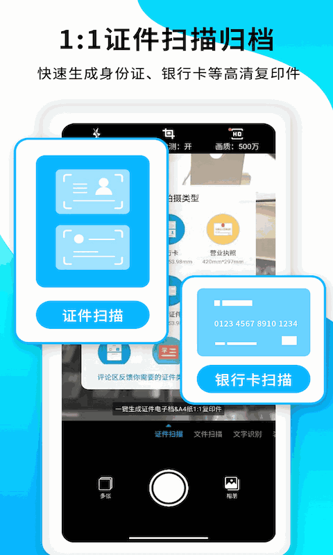 pdf扫描王
