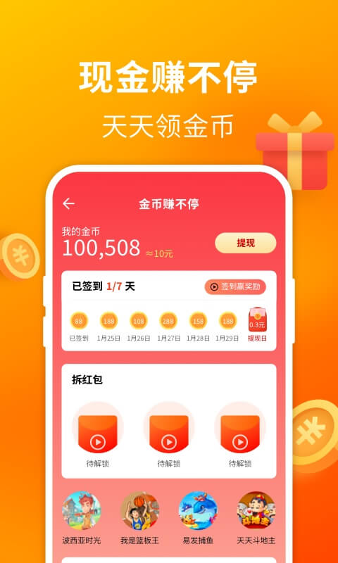 wifi万能钥匙极速版
