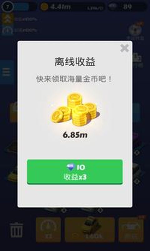 全民漂移3d：汽车合并