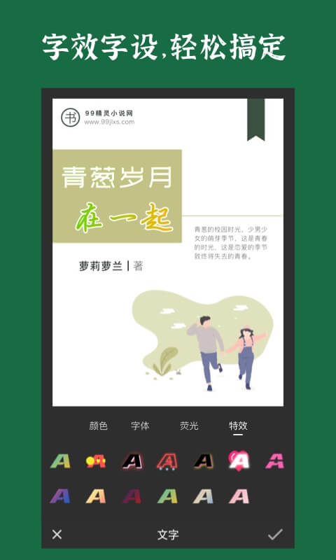 封面制作