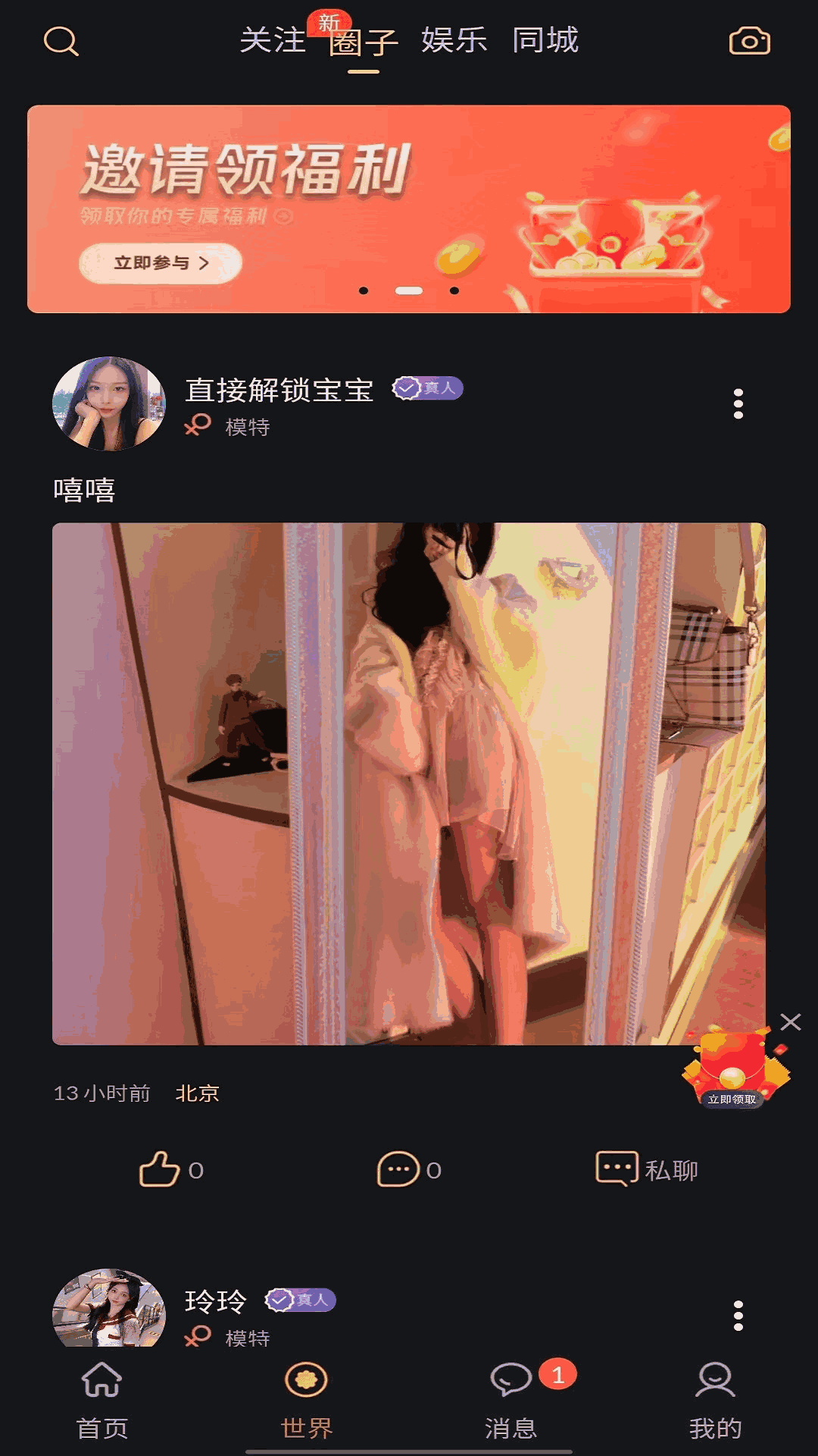 悦悦圈