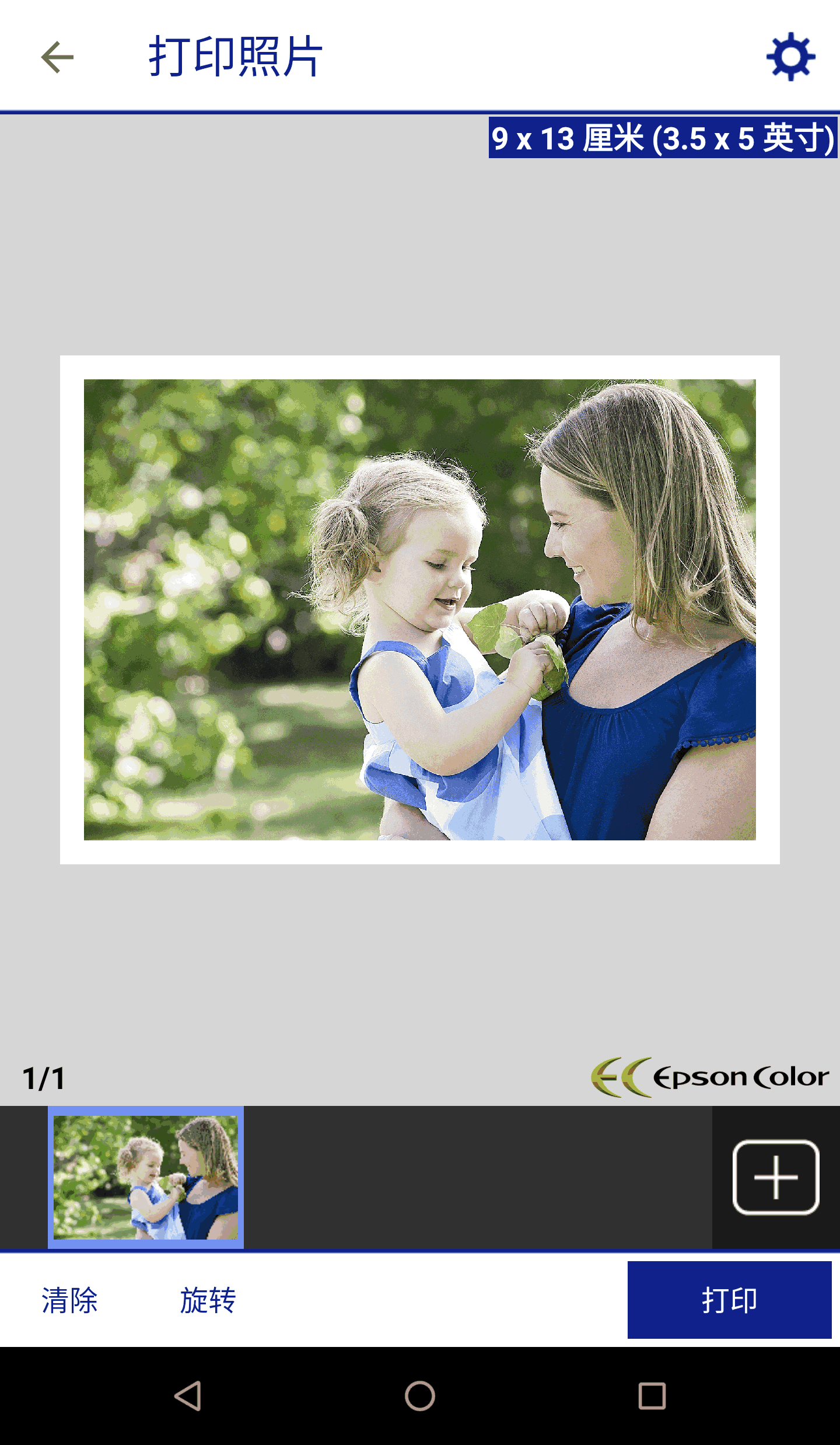 epson iprint