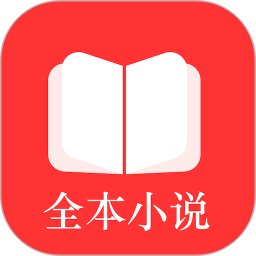 全本小说txt免费阅读器