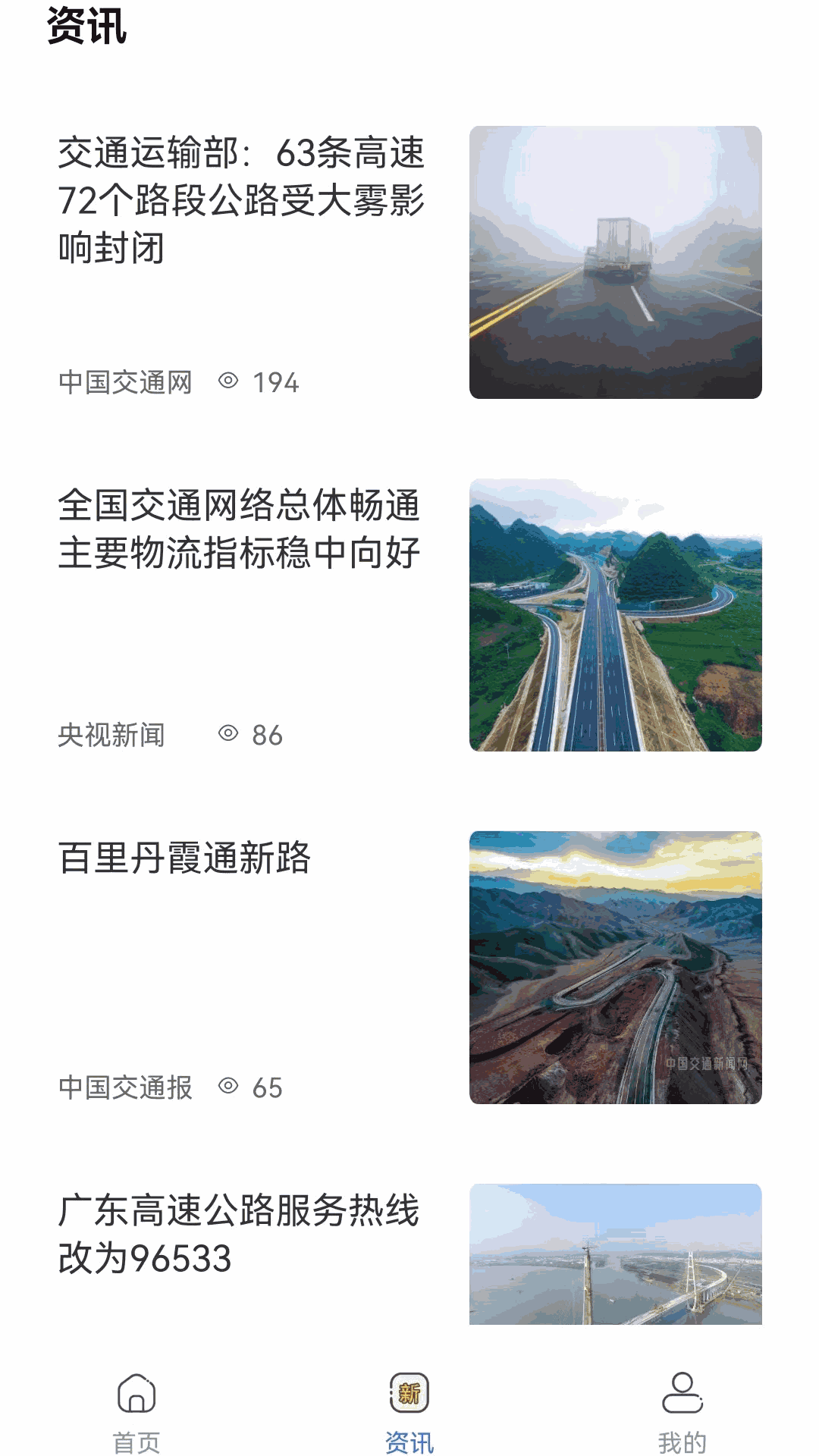 星唯安全教育